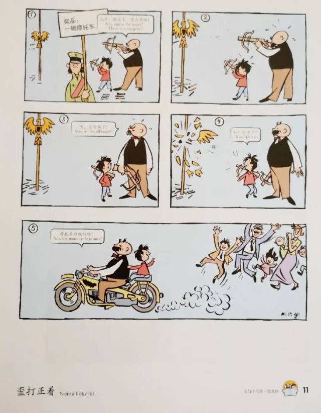 奇异果官网-重大足球比赛中孕育出许多传奇故事